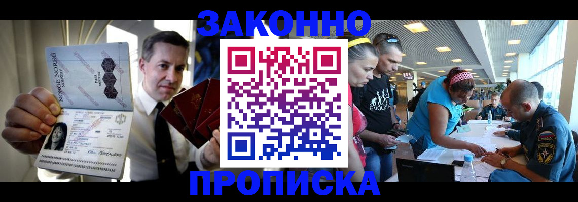 временная регистрация 2025 в Фрязино