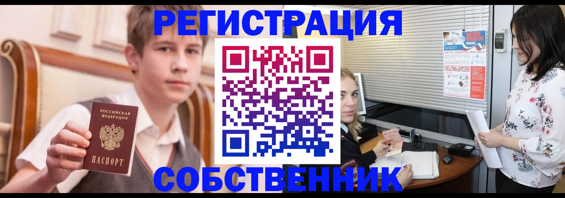 прописка поиск в Фрязино